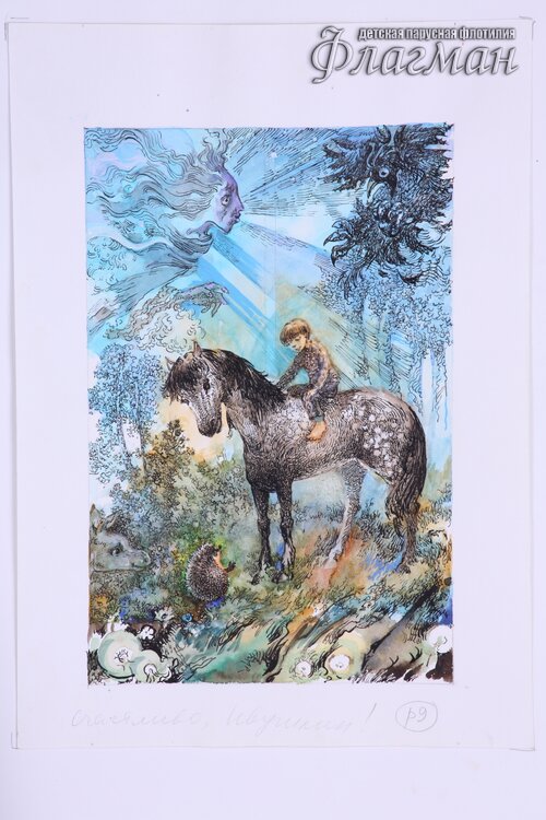 YE1A1115 Takmakova Schastlivo Ivushkin